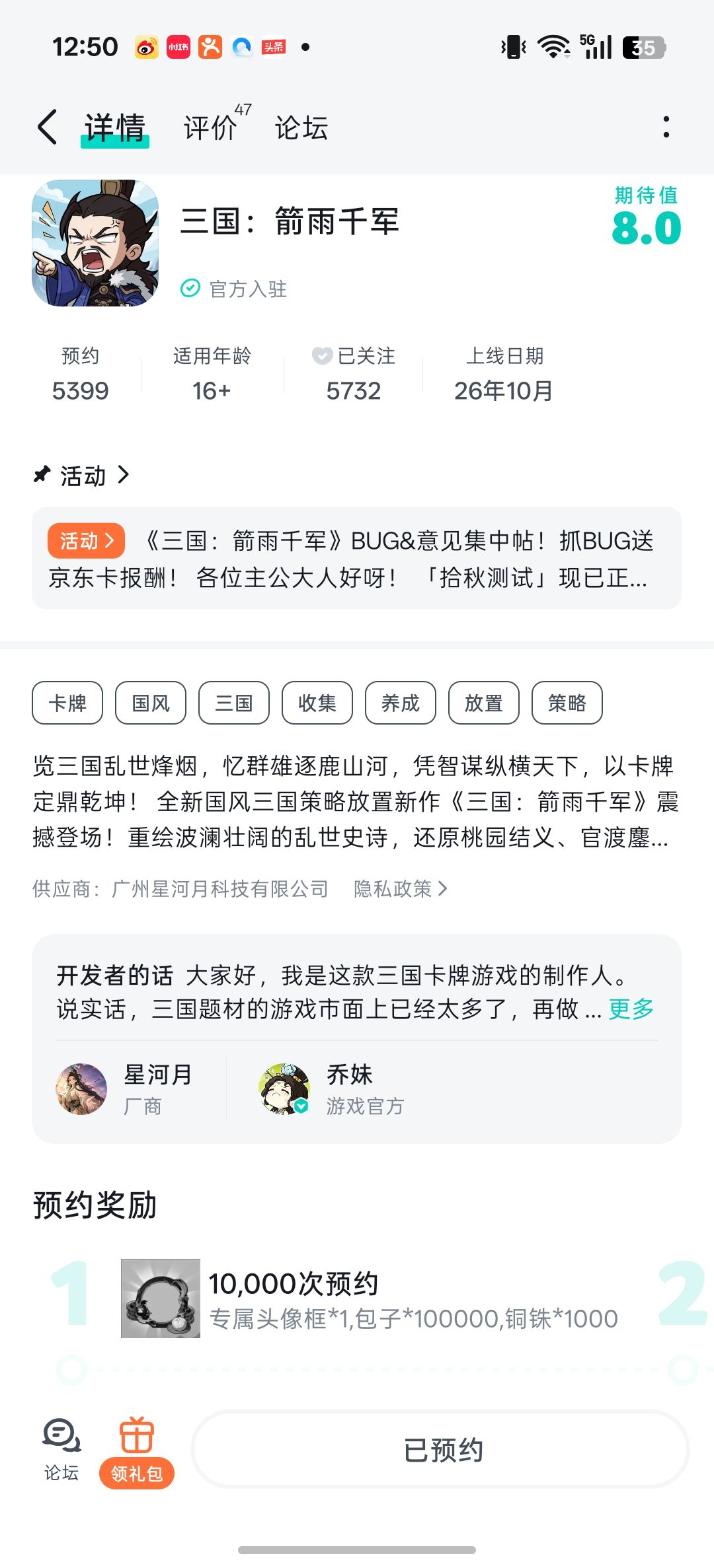 定档十月了? 1