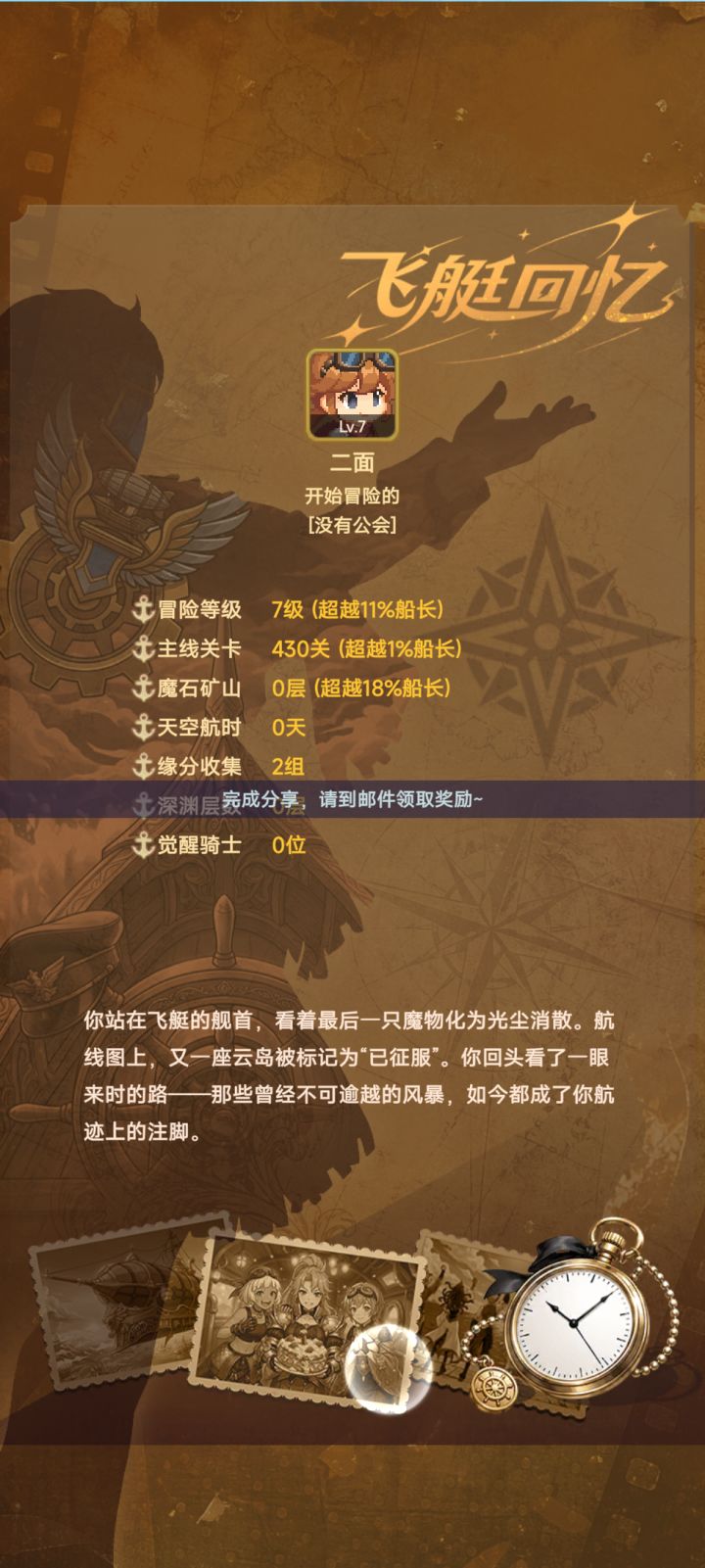 回忆录分享截图