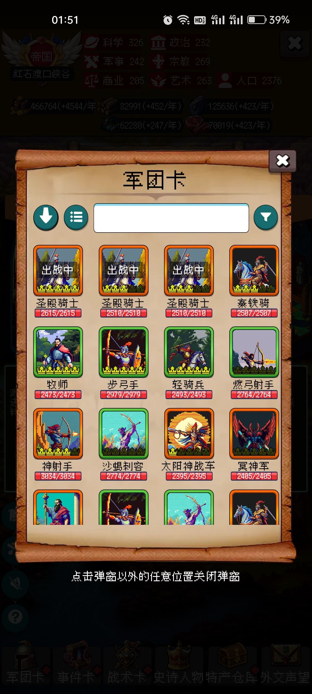 零氪通关 3