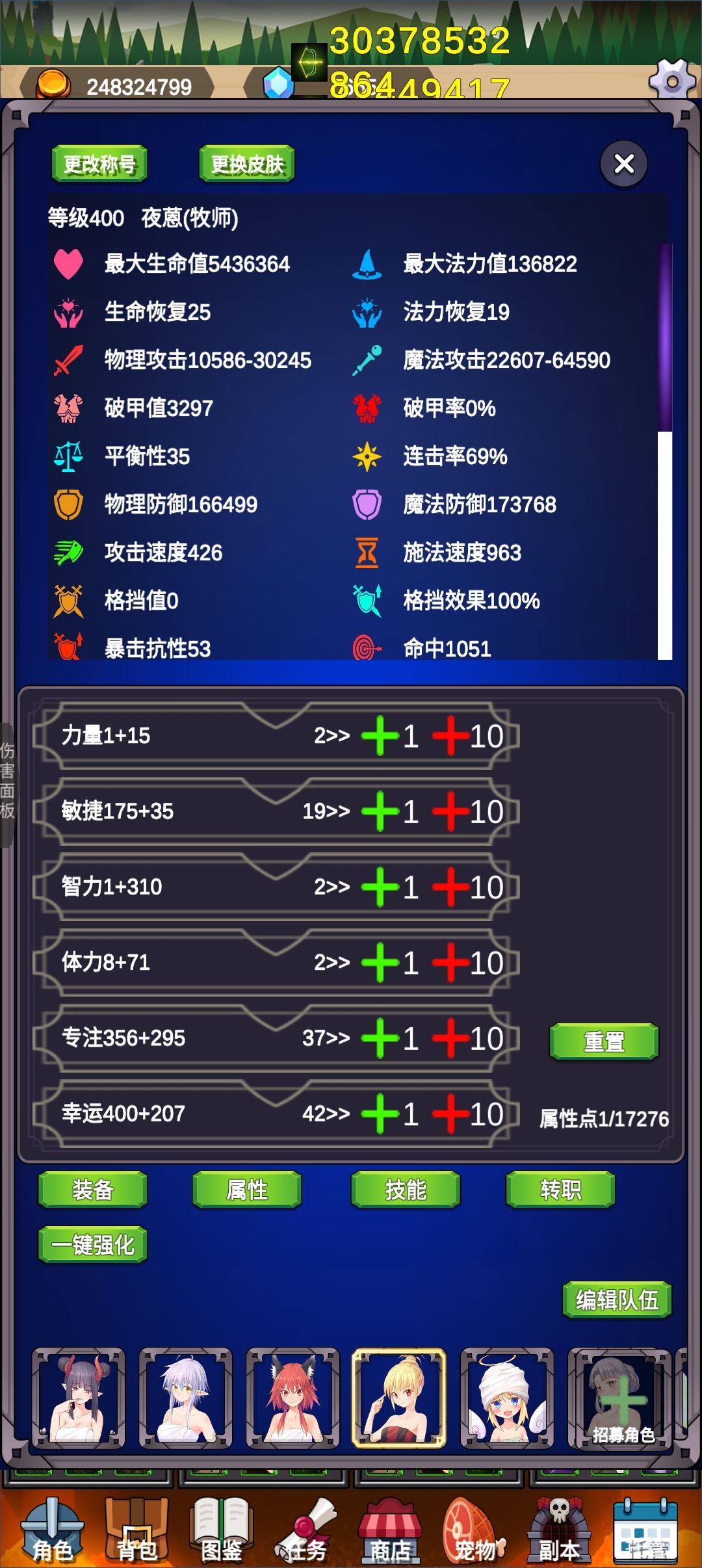 1.053版本 T3刷新牧搭配截图