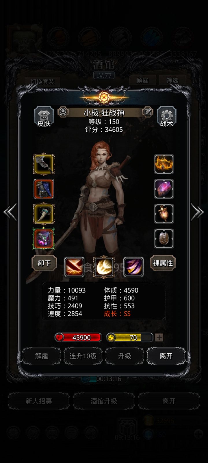 图39赫拉图(力传) 4