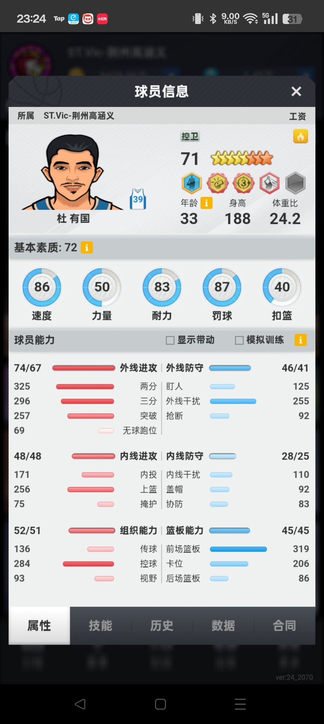 动态图片 2