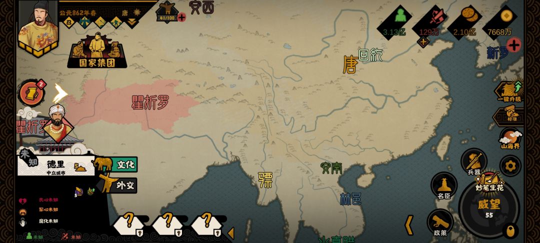 见鬼的归化度 1