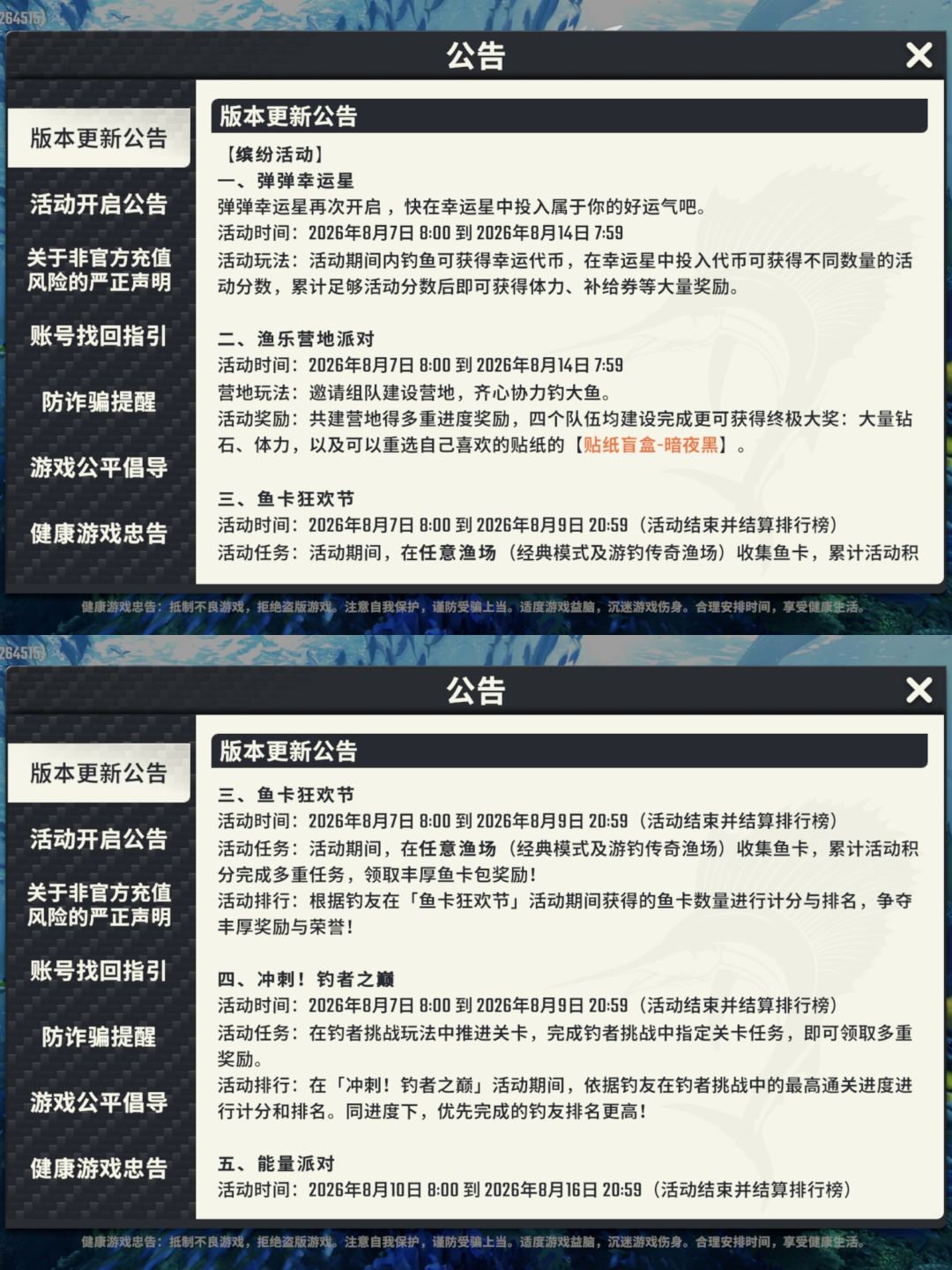 2026.8.7-8.14更新【新经典图 佛得角】 3