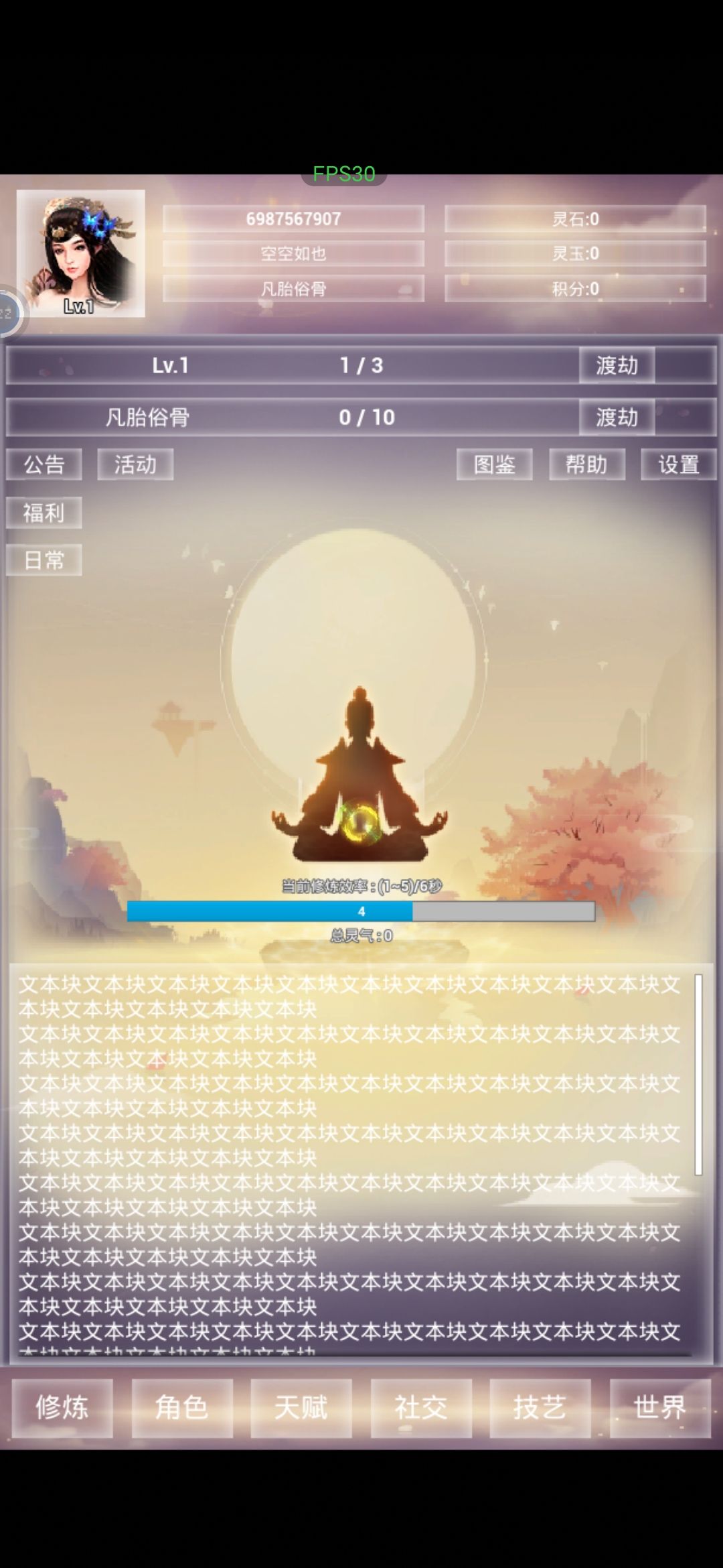 加油，大大滴期待 3