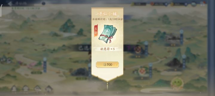 金龙怎么花截图