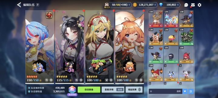 现在还做这队虚远吗截图