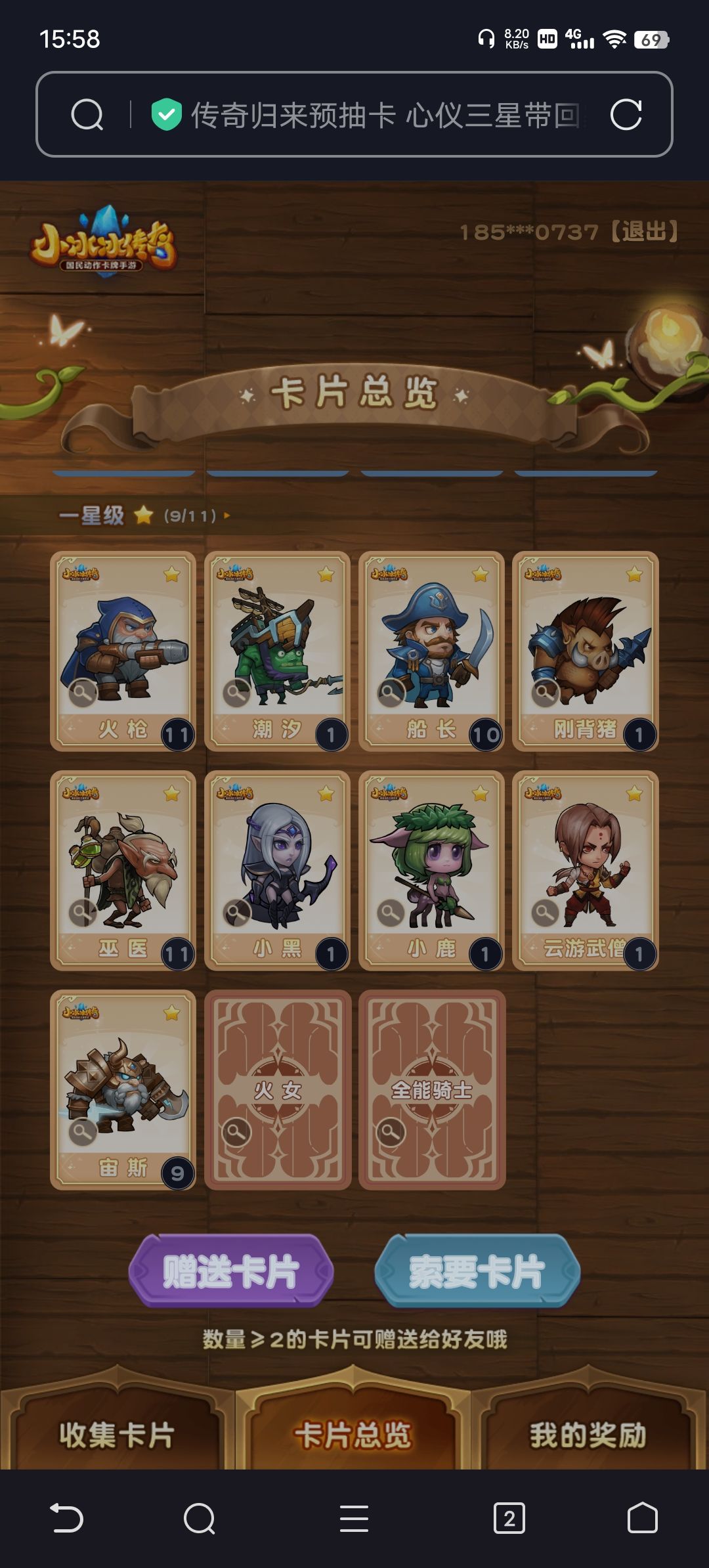 差两个。那个帅哥有多余的呢, 1