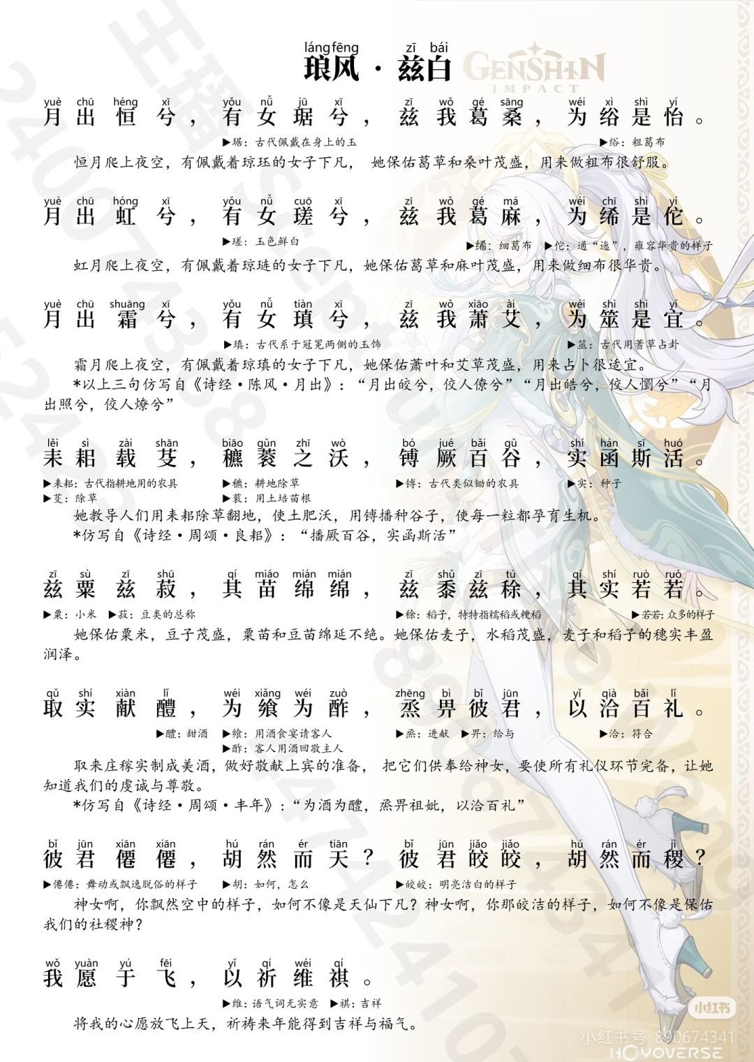 本周背完,下周一默写,下周三挨个抽查 1