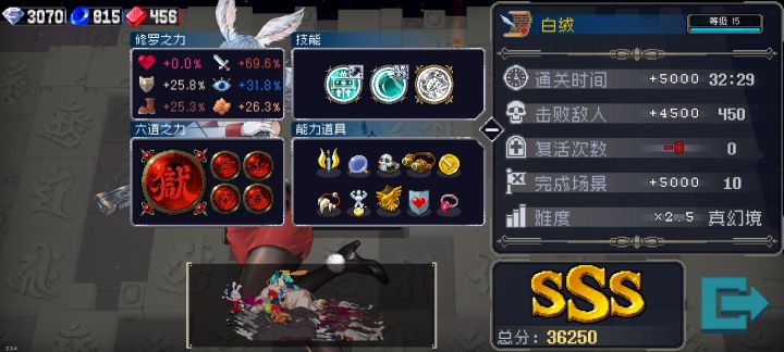 幻神截图