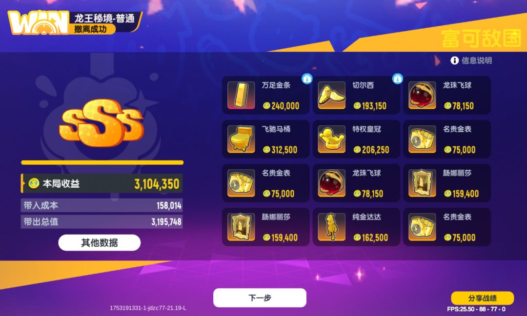 香肠排队摸金攻略 2
