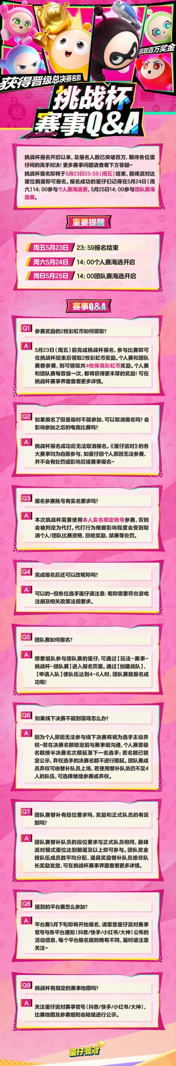 决定了，一个赞就去报名挑战杯！