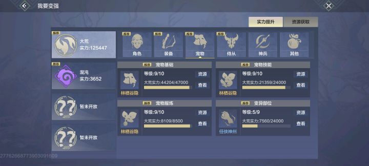 总感觉星宿不对截图
