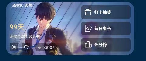 99天(但是昨天截图