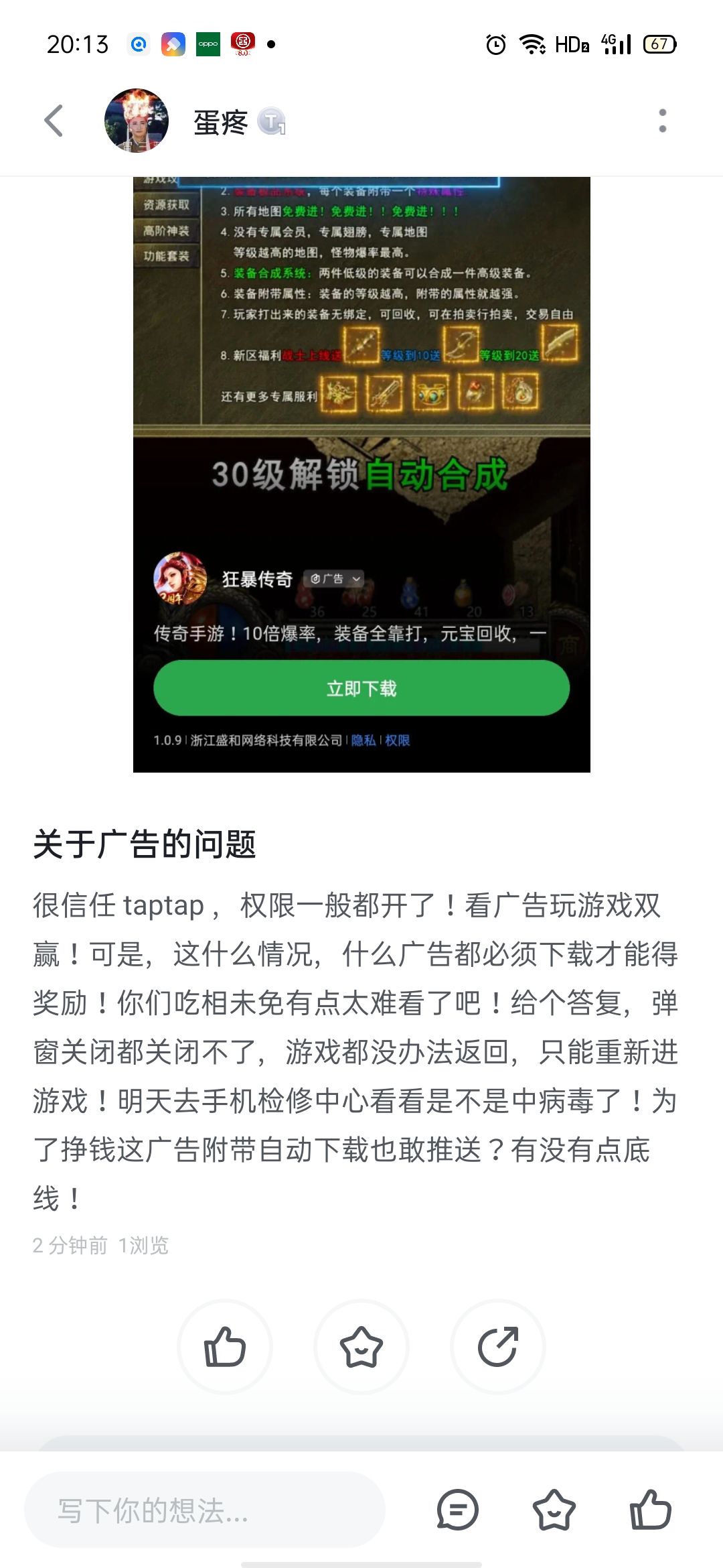 不知道你们有没有碰到和我一样的问题 2