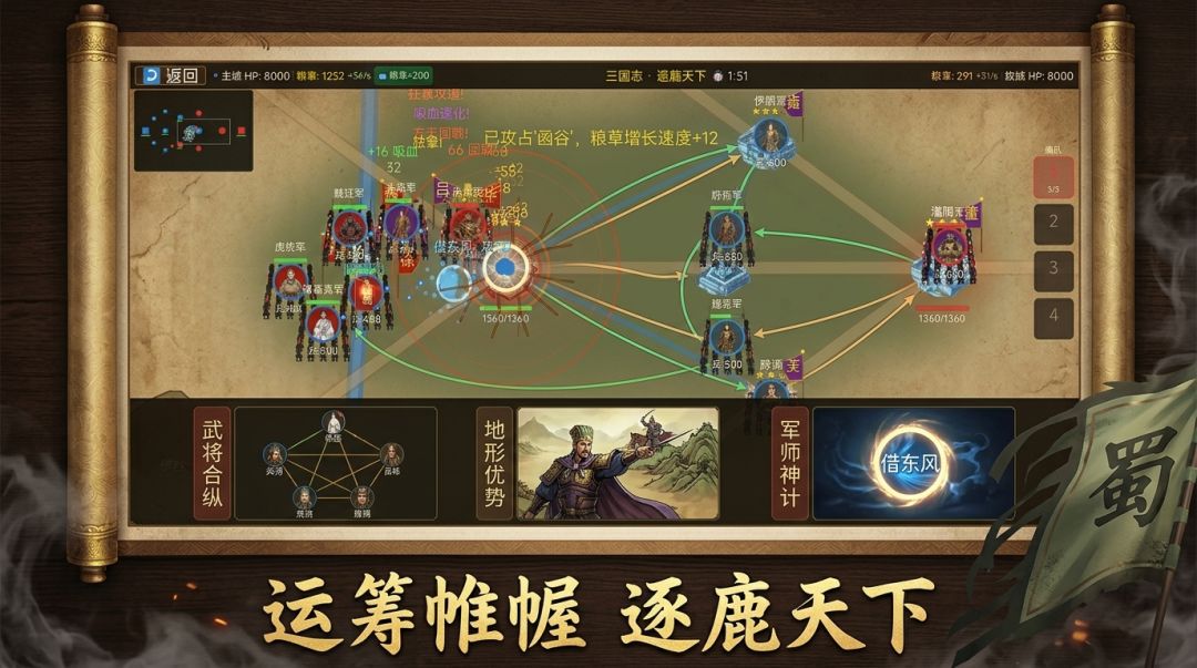 【游戏自荐】三国志:群雄逐鹿 3