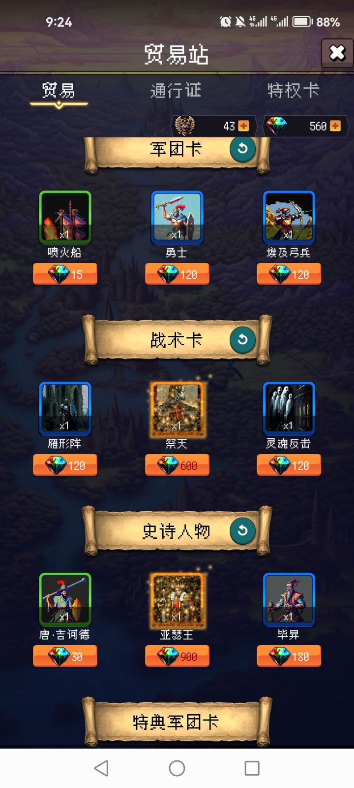 论坛打卡第六天截图