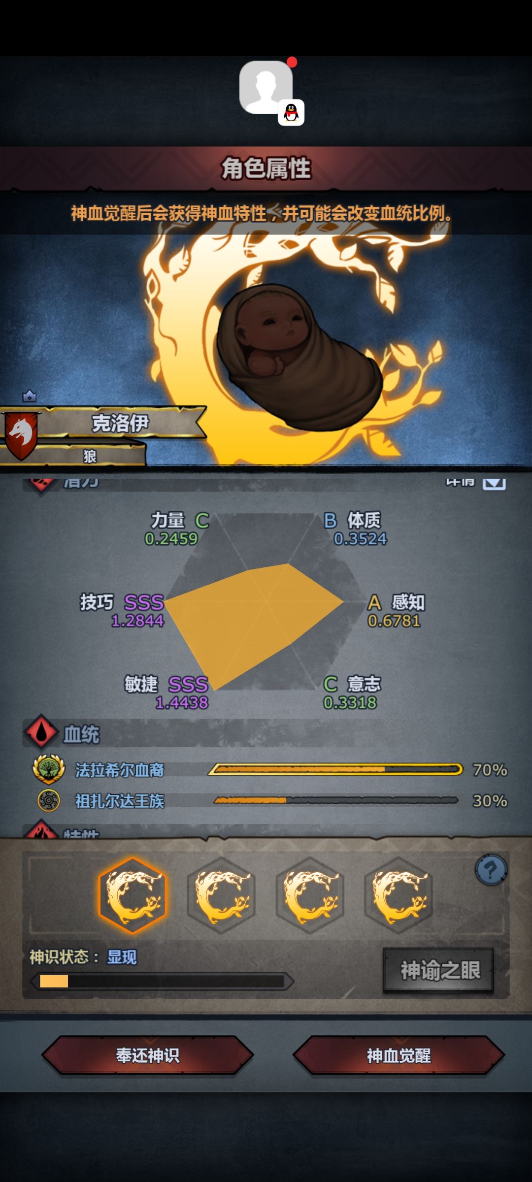 尼猴降世 2