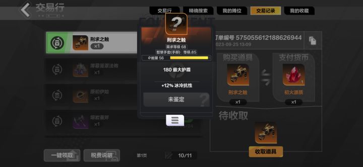 零氪冰3收割,抄那个作业比较好?截图