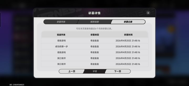 能不能快点补偿啊截图