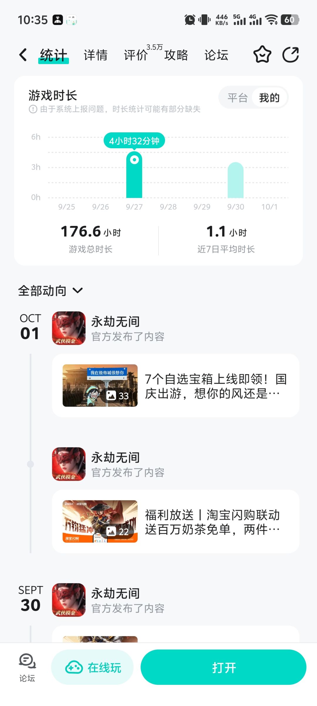 连输几把就是特别菜的人机,恶心 1