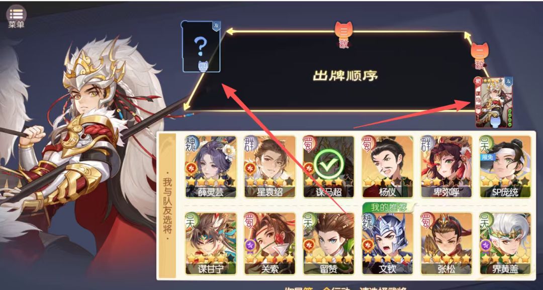 排位截图