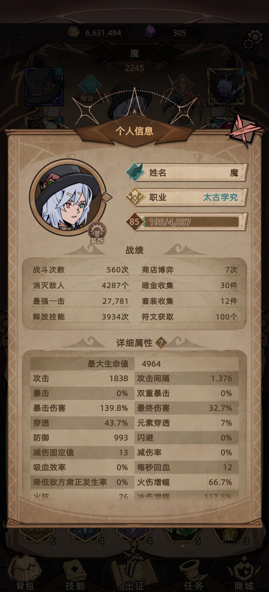 6个钟速通 3