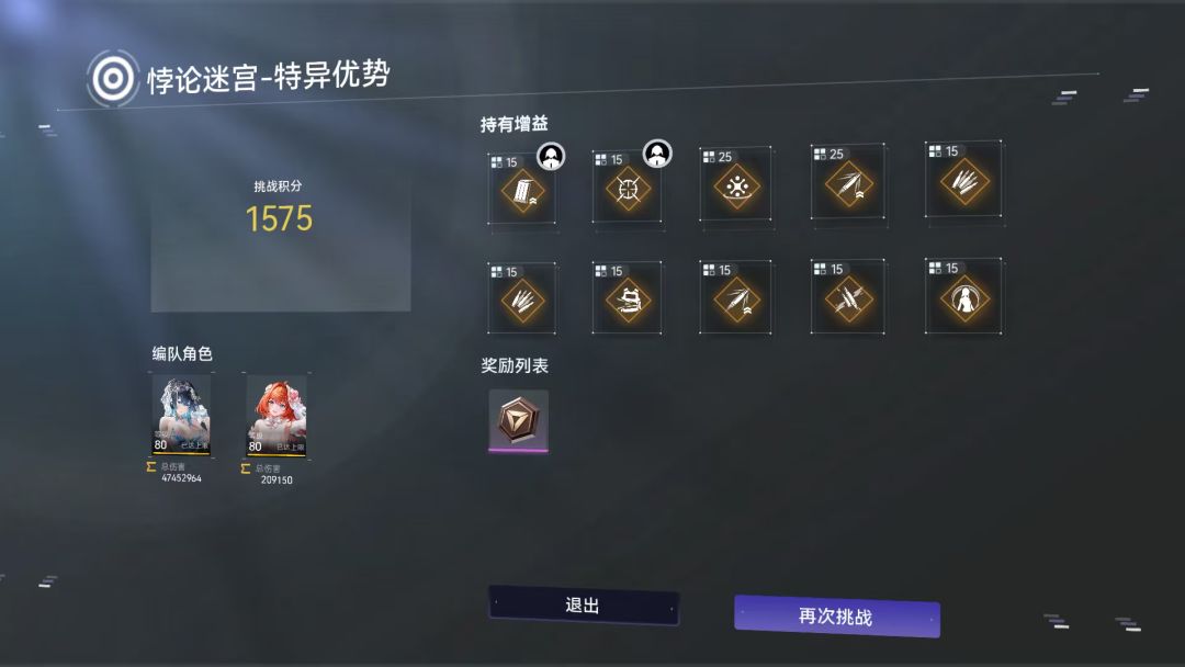 科研结果 2