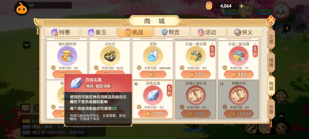 盘点离火最坑的几个道具,你占几个。 2