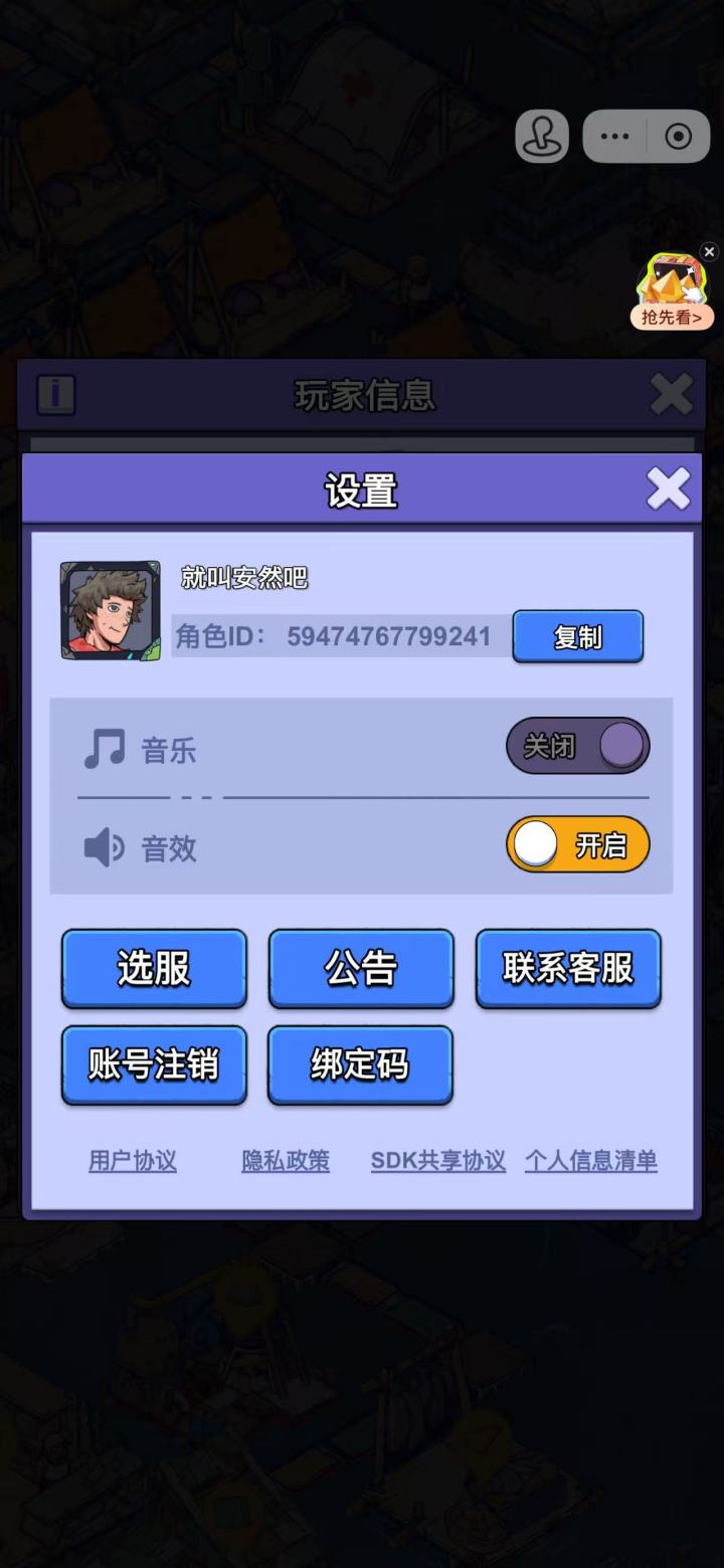 账号迁移申请:抖音小游戏→官服APP截图