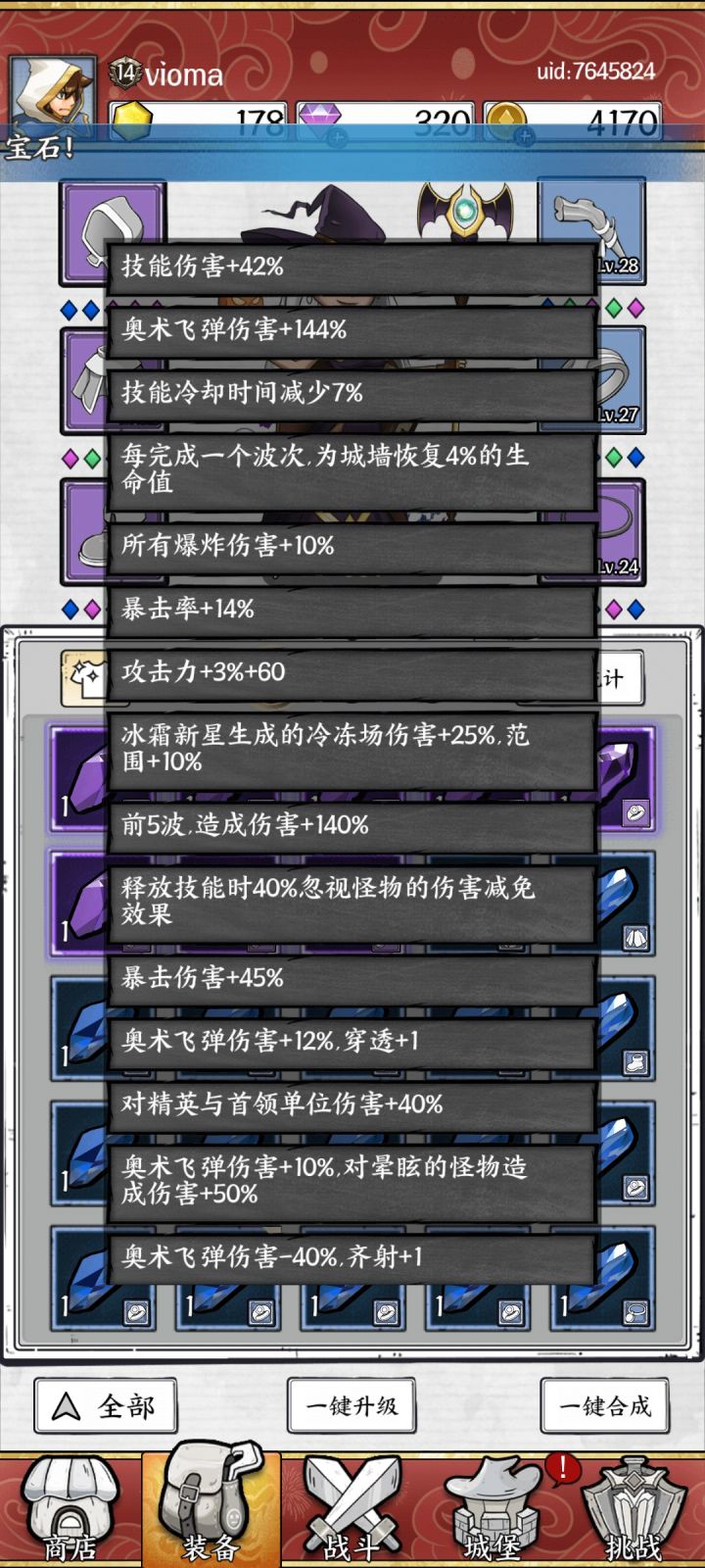 后期怎么玩截图