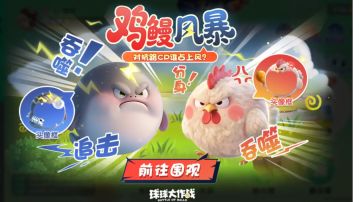 神奇动物入侵？鼠鼠、鸡哥、电鳗、海豹来了！赛季不掉星冲刺开启