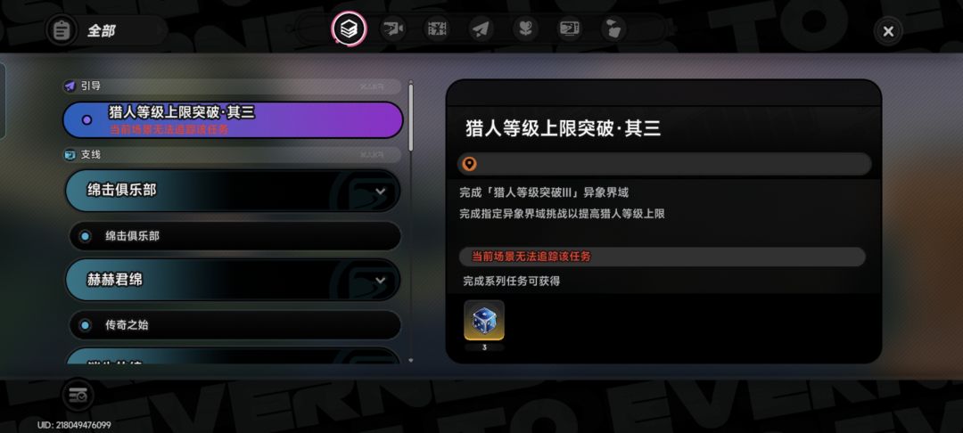 999夜什么时候可以降低难度做任务? 2