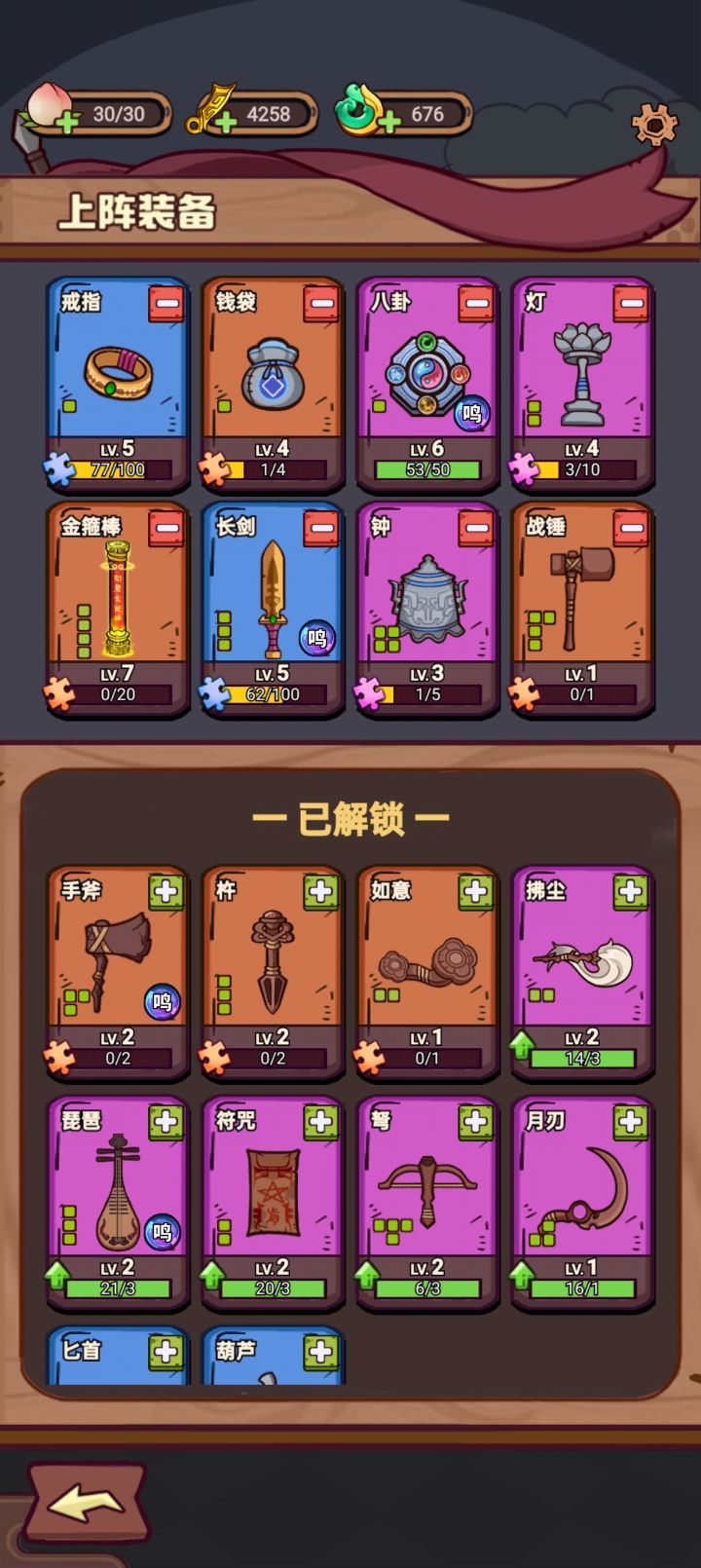 还是金箍棒好用,伤害高,还有击退#武器请上场截图