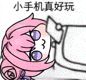 随便试了下兑换码截图