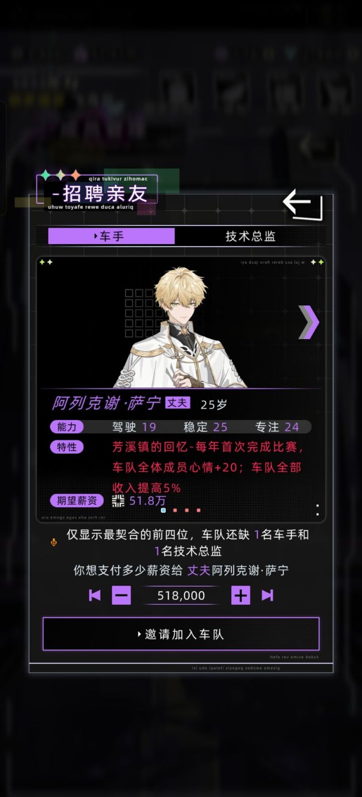 车手数值会自动涨吗截图