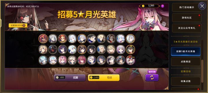 这里面有光兰帝吗截图