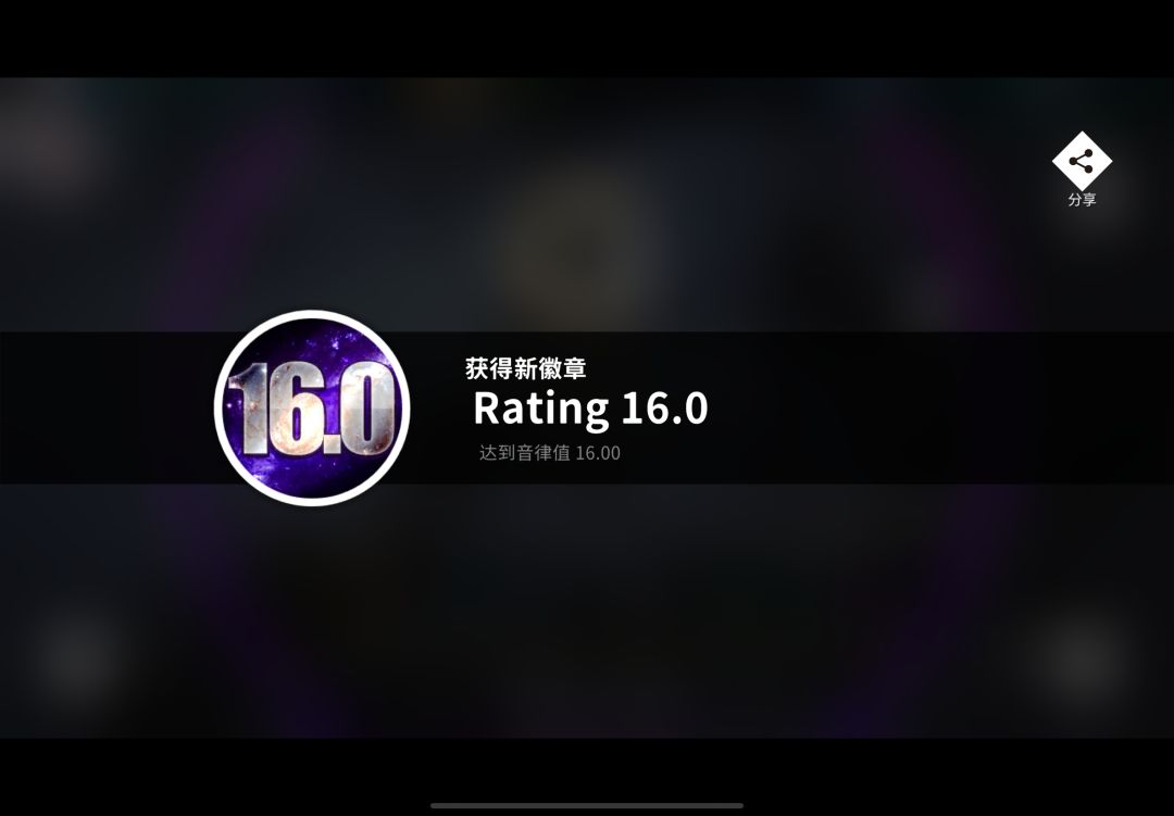 2024.11.10 Rating16达成!! 1