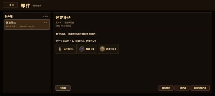 兄弟们我试出来个兑换码mwzd666可以自己试一下应该都能领[表情_酷][表情_酷][表情_酷]截图