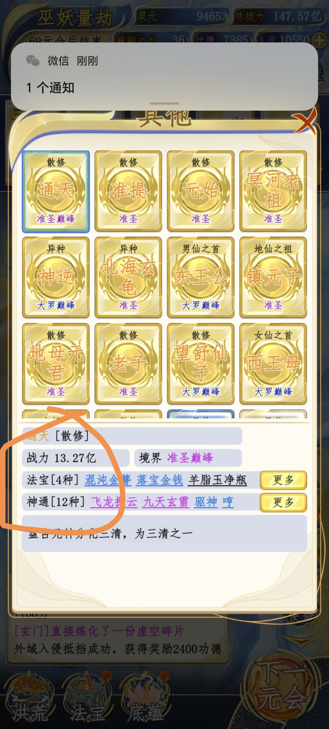 太离谱了,通天成立截教战力降低了 2