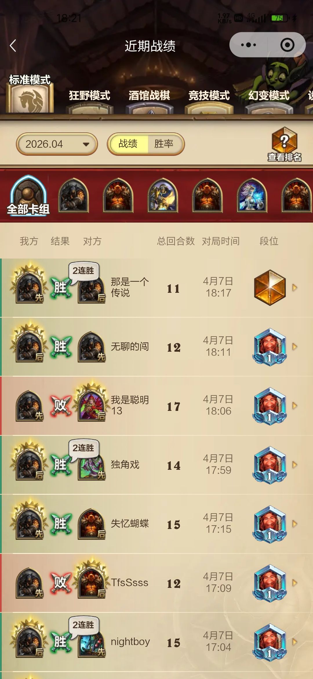 上分还得是T7啊 2