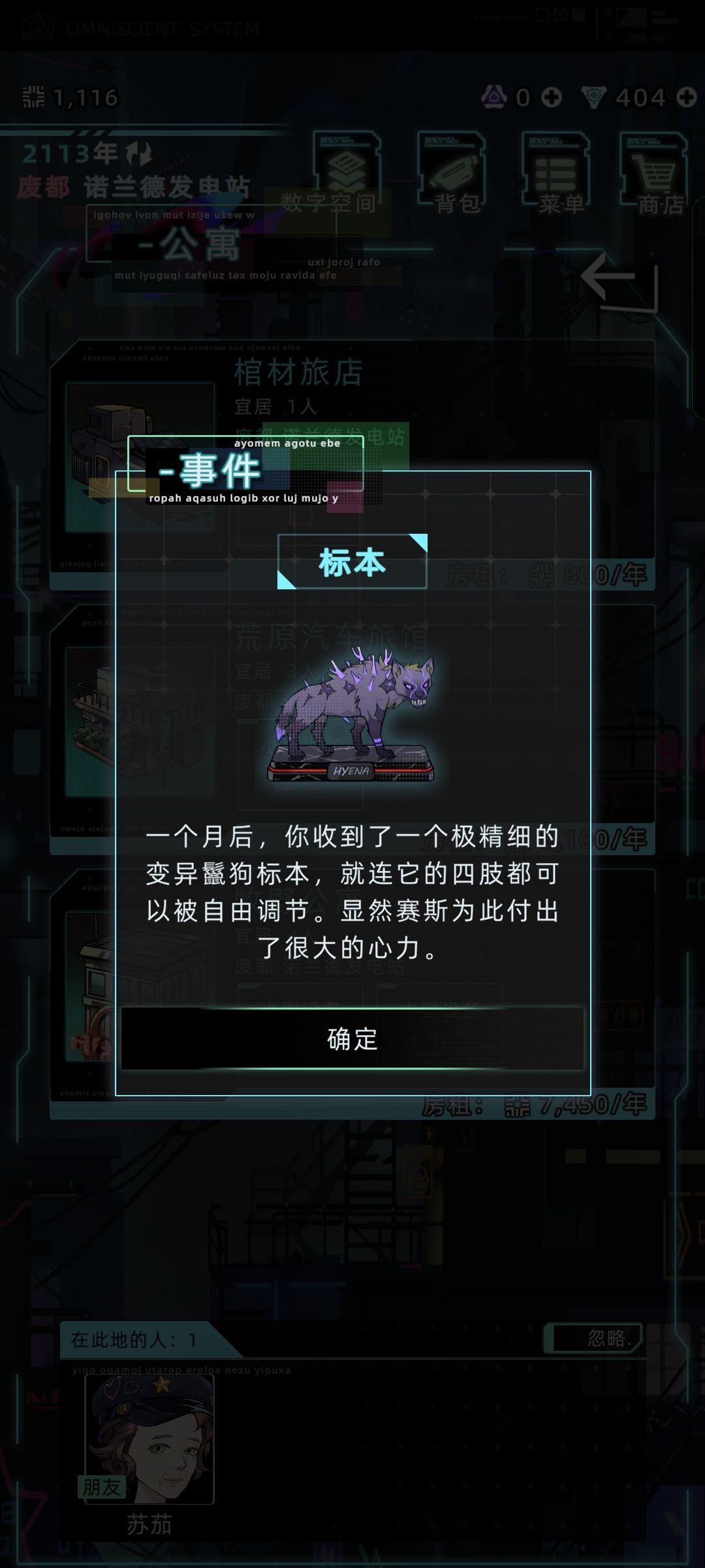 “红流”赛斯剧情新加? 7