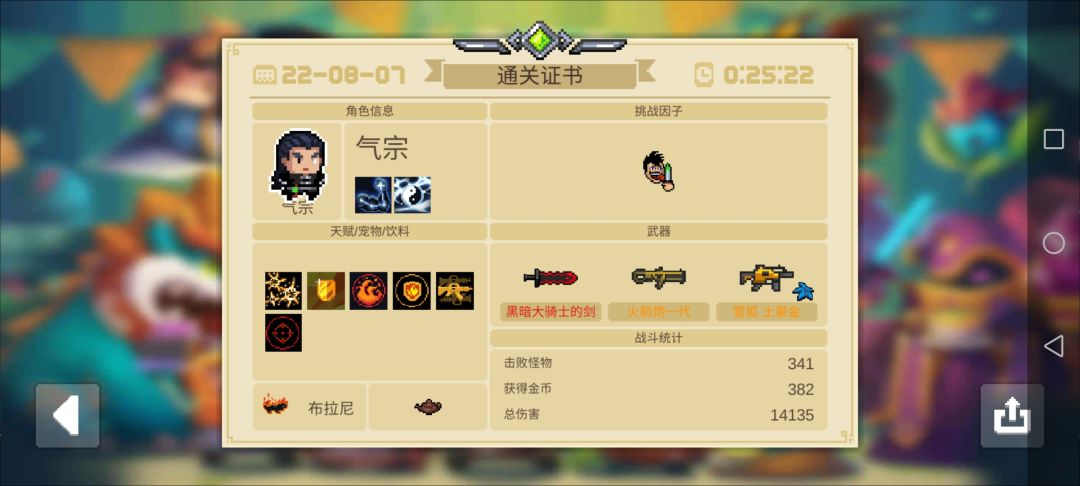 阳寿游戏
1-2警官加暴击
1-3陨星炮
1-5雪孤
2-1火箭筒
2-2榴弹机枪
2-5黑骑
3-2玄冥
3-3火鸡
3-5剩1点血过关😂截图