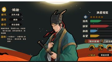 【无悔杂谈】浅谈陆逊是否值得抽取