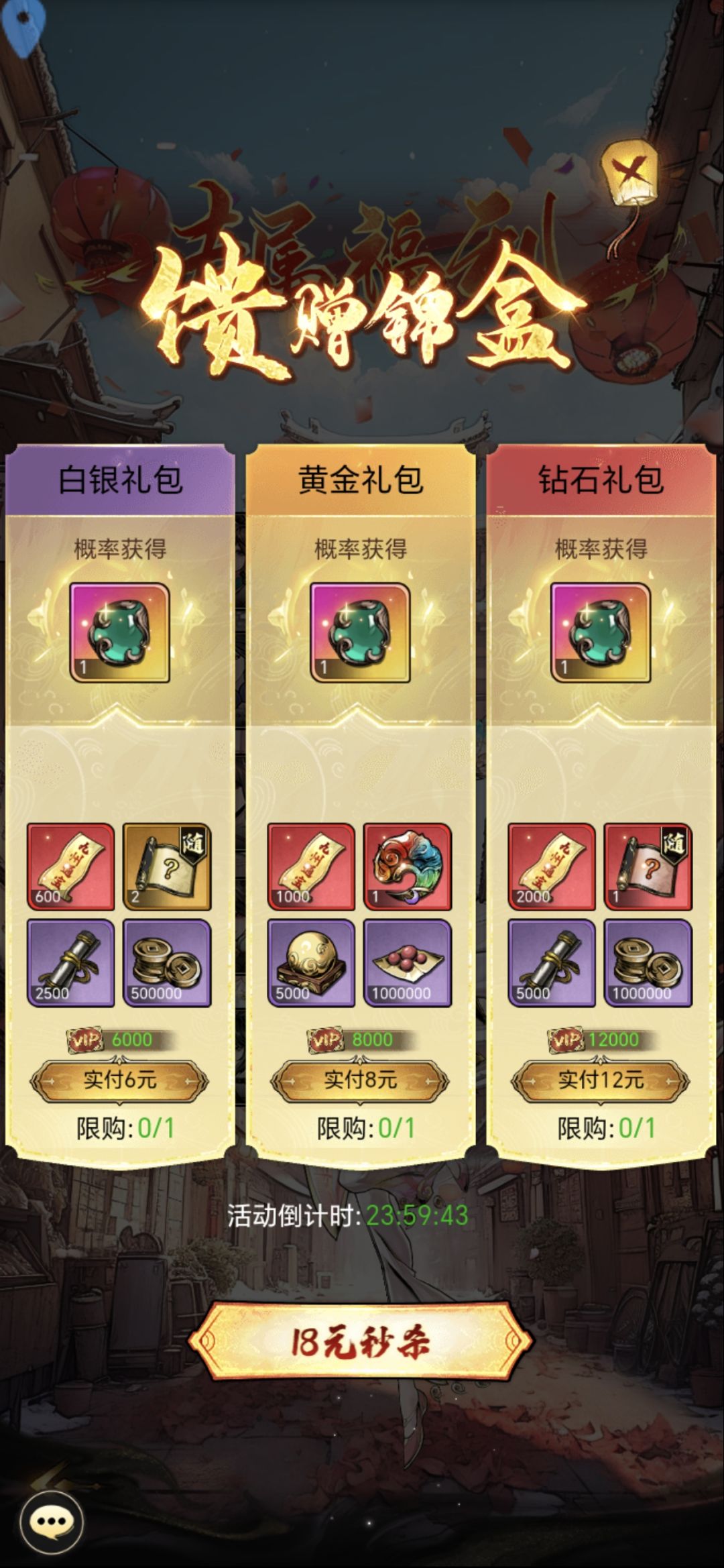 萌新白嫖代金券,每日爽玩攻略 1