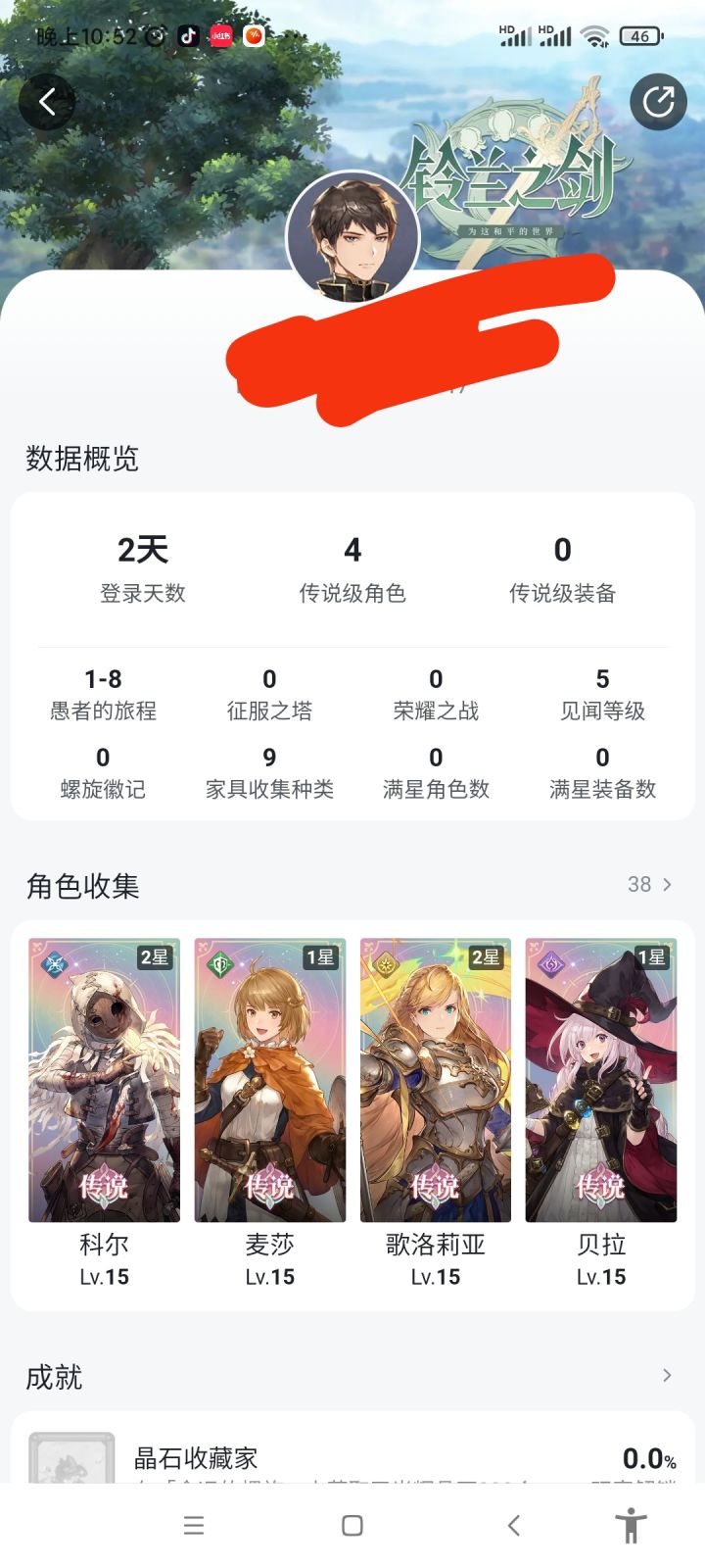 198换三星歌洛还是伊南娜饿截图