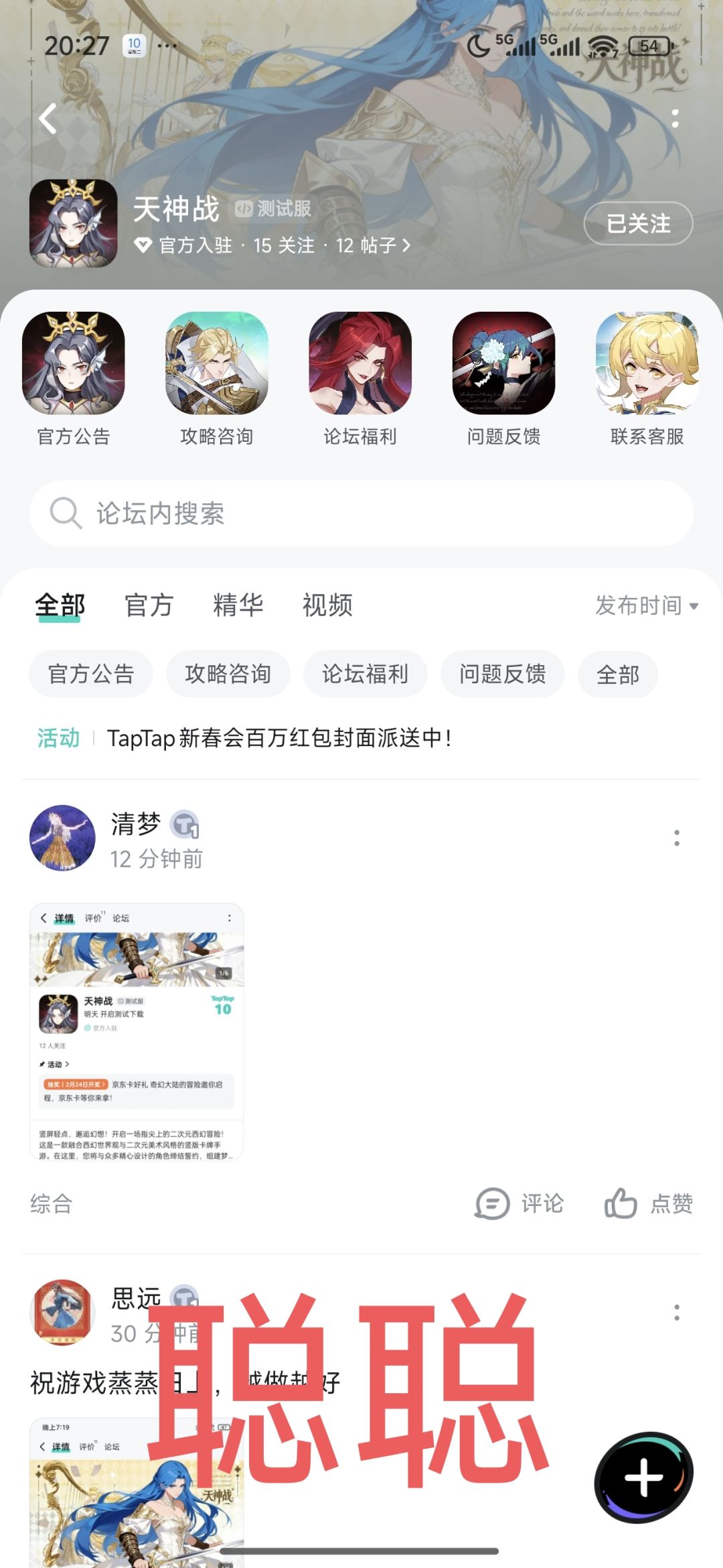 天神战 2