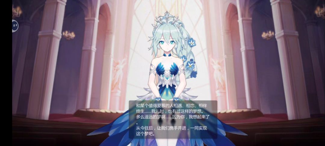 柯露雪儿,亲爱的王女 2