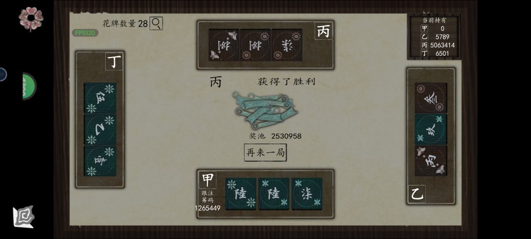 《赌狗的归宿》 2