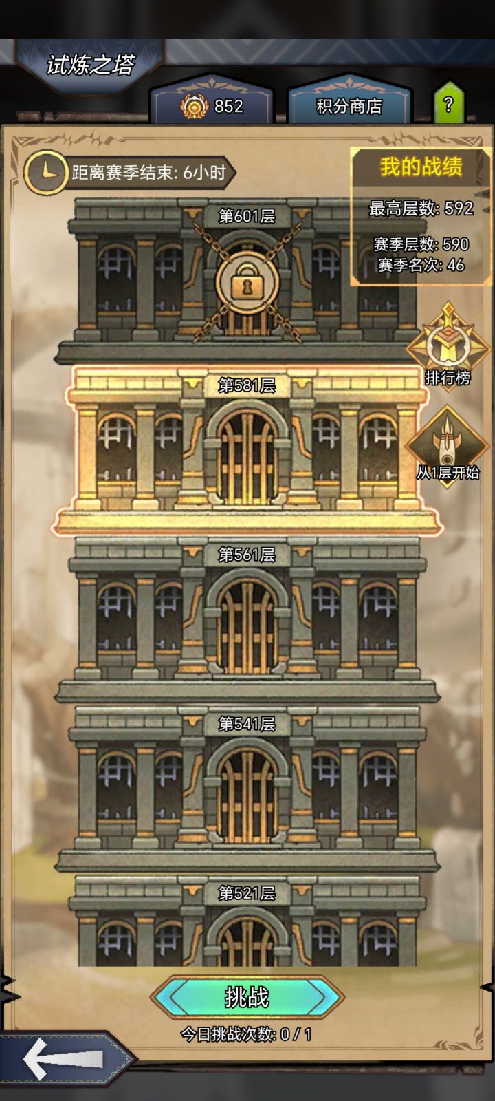 挂塔之官方放狗截图